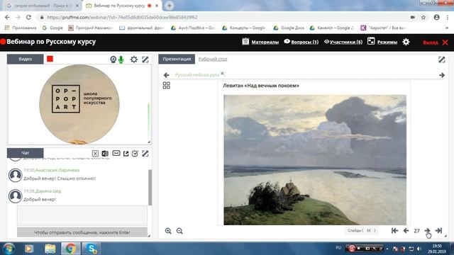 Русский пейзаж