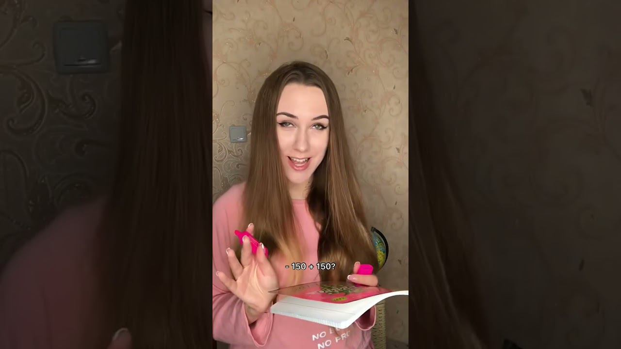 сколько будет ребят 150 + 150