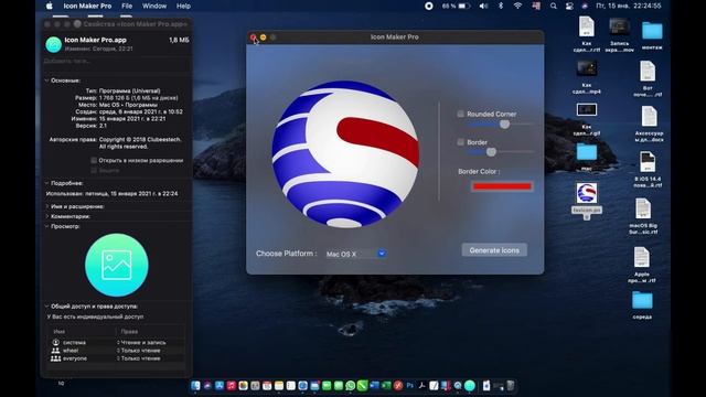 Свои значки приложений в MacOS