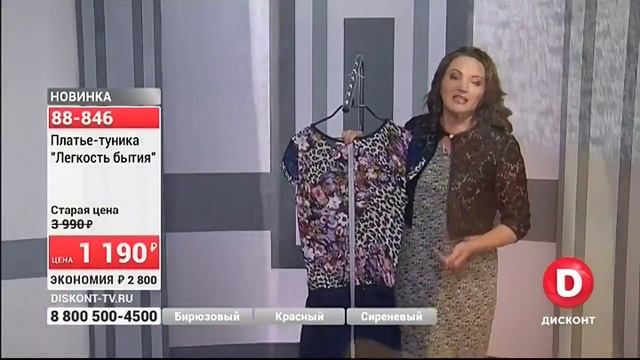 Прямая трансляция Diskont-tv.ru