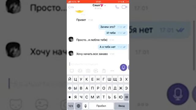 Грусна переписка парня и девушки???