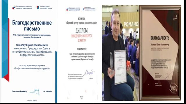 Экспертная сессия 