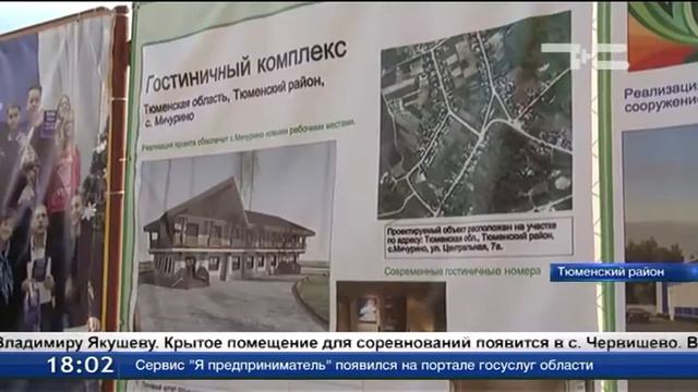 Спортивный и гостиничный комплексы построят в Тюменском районе