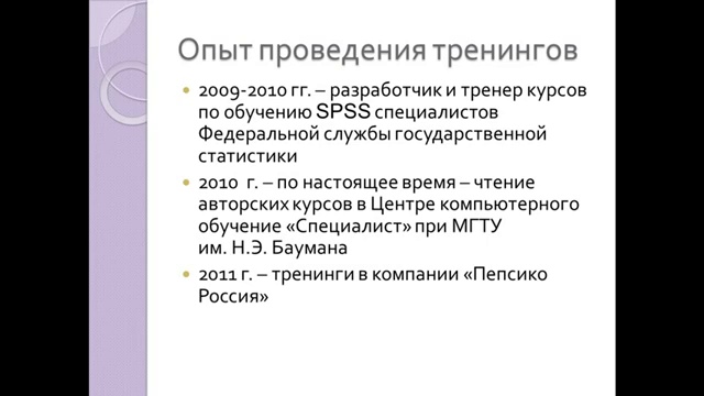 Уроки IBM SPSS. Введение.