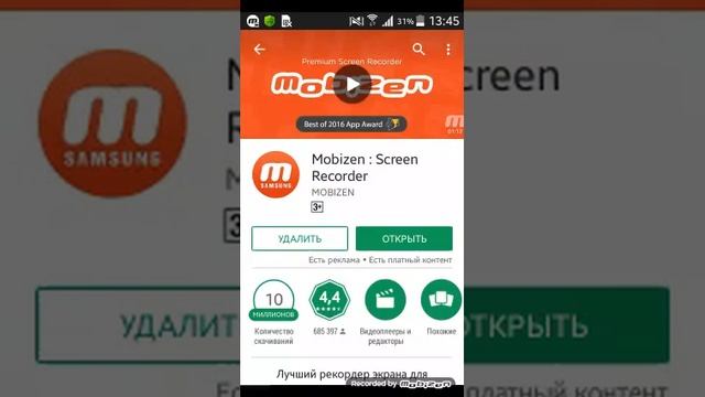 Как снимать видео через икран а не через камеру