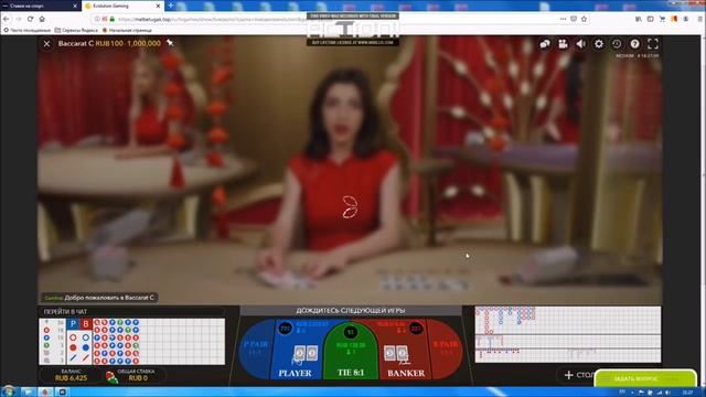 Играем в баккару!!!