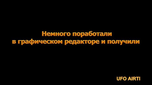 Реальное НЛО над Москвой №6. Real UFO