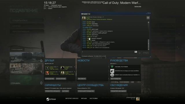 Ещё немного мультиплеера Call of Duty: Modern Warfare Remastered #1.