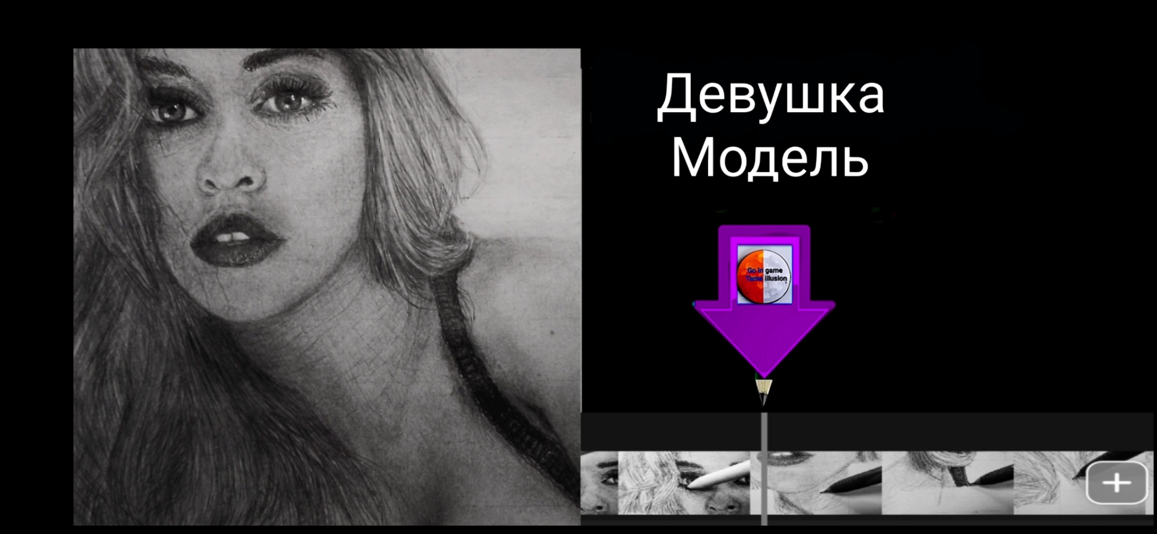 Девушка Модель