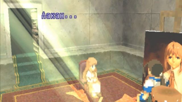 Xenogears прохождение : часть 18 Правда о Сигурде и Цитане