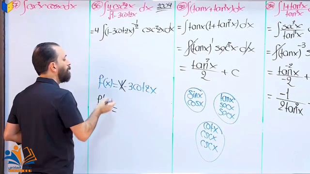 رياضيات الفصل الرابع محاضرة 8