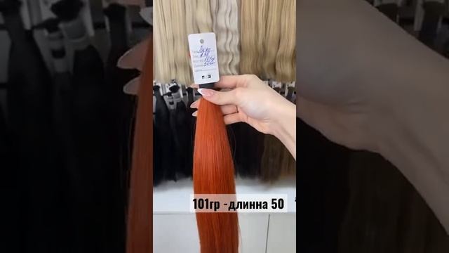 #38 тон | Волосы для наращивания Люкс ,Отборные | Москва и Московская область | Славянские волосы