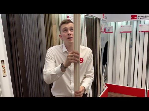 Плинтус ПВХ с кабель-каналом Рико Лео 148 Дуб петровский