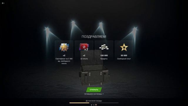 Открытие новых мистических контейнеров! Окуплюсь?