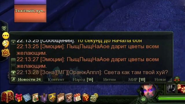 Неловкий момент. Аллоды онлайн.6х6