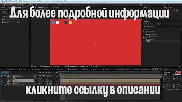 Adobe After Effects Cc учебный курс