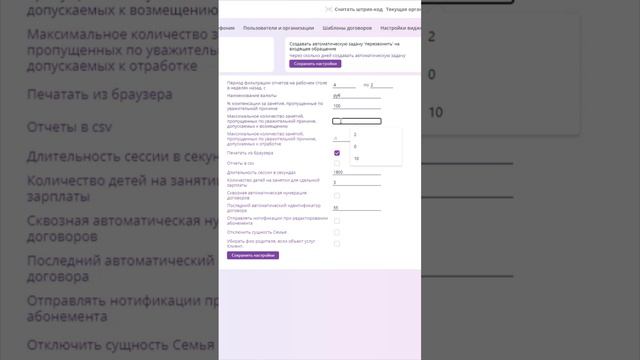 OllaBerkanаCRM