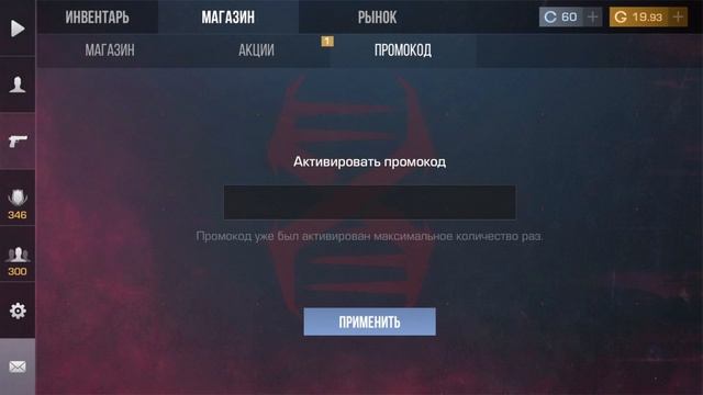 ПРОМОКОД 0.26.0 В СТАНДОФФ 2! Промокоды стандофф 2 /standoff2 Промокод на нож Standoff