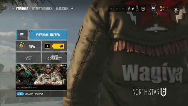 От Криг Романа