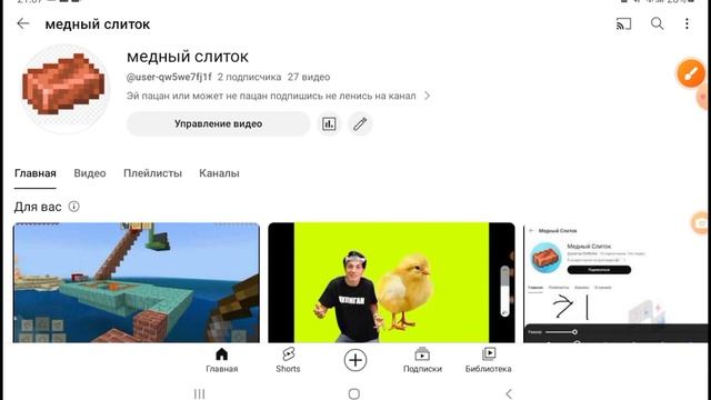 ребят где кнопка о канале