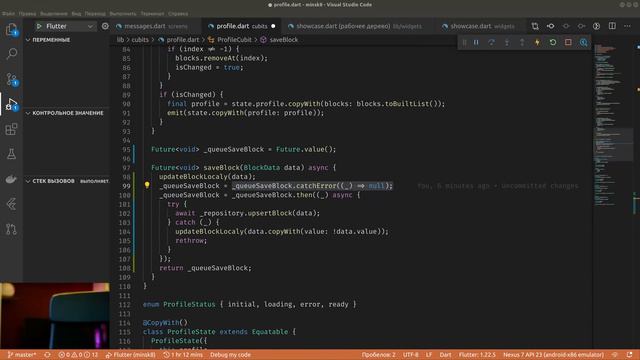 Flutter #620 - Исследовал реализацию очереди на Future