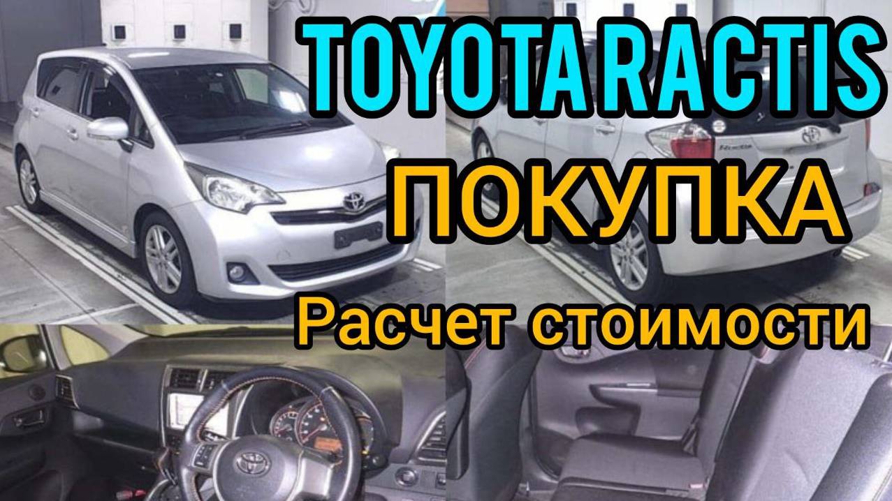 Покупка и расчёт авто на аукционе Японии