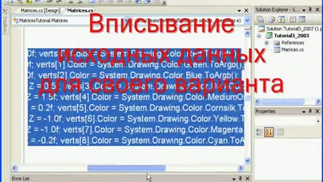 DirectX трехмерная модель