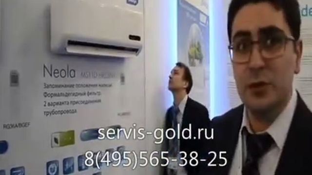 Кондиционеры Midea на выставке Мир Климата. Http://servis-gold.ru/prezentaciya-medea