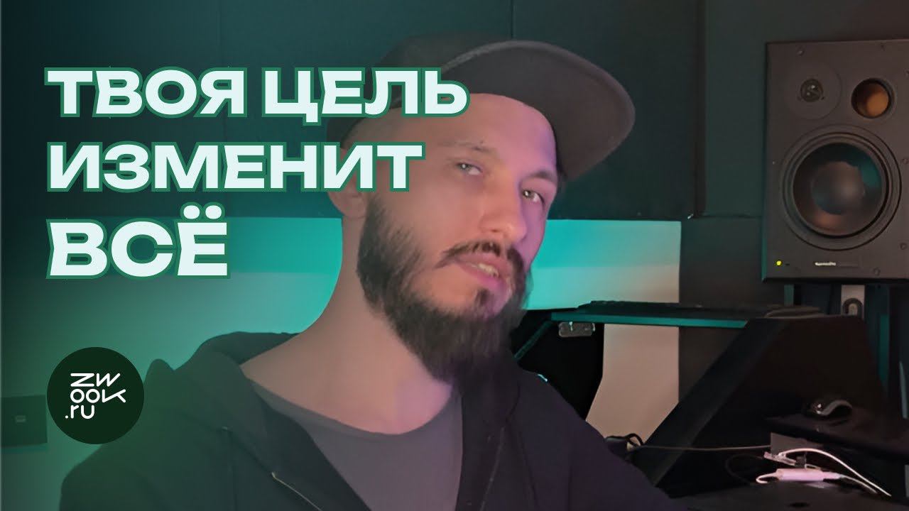 Как доделать и выпустить музыку