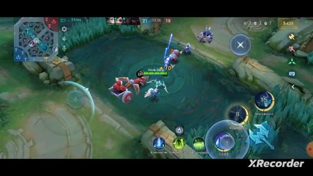 Мия против Лорда