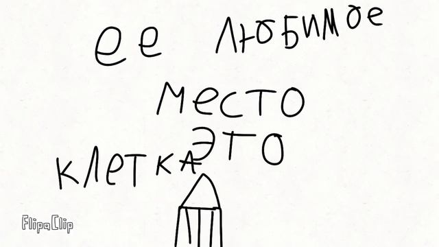 Это Липокука это новое животное!!! вау