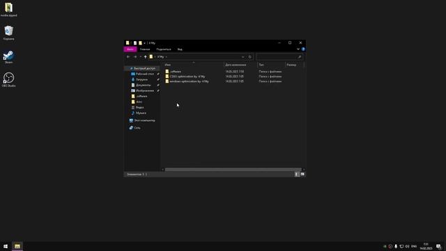 Полная оптимизация Windows 10, настройка ПК и BIOS для FACEIT / CS:GO
