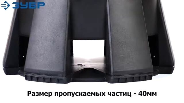 Насос погружной дренажный ЗУБР модели НПГ-Т3-1300