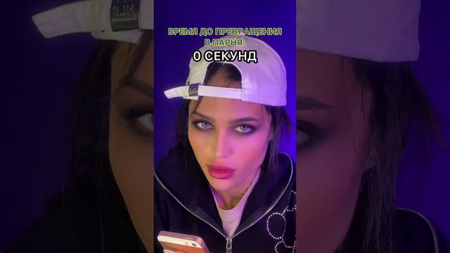 POV: у тебя есть выбор перевоплотиться в парня или девушку 🧍🏼🧍🏻♀️Ч.2 In$t: Leilabonyy❤️🩹