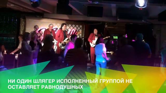 Кавер группа 