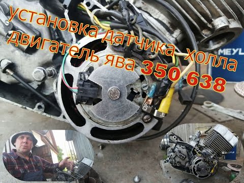 Электронное зажигание на ЯВУ 350 638 за 10 минут.