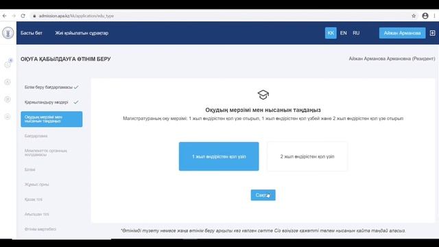 Мемлекеттік басқару Академиясына құжаттарды онлайн тапсыру бойынша БЕЙНЕ-НҰСҚАУЛЫҚ!