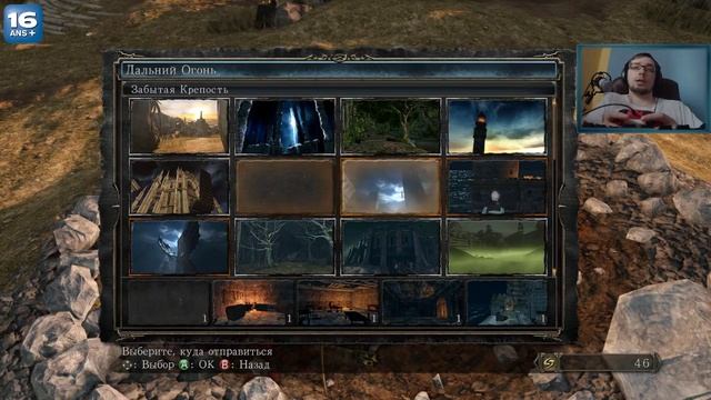 15# Dark Souls II [комп ушёл в синий экран]