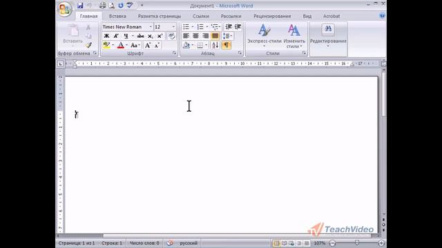 11. Ввод текста