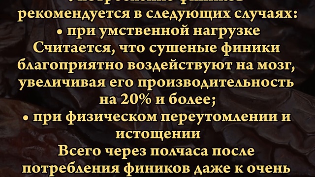 Удивительный и полезный финик!
