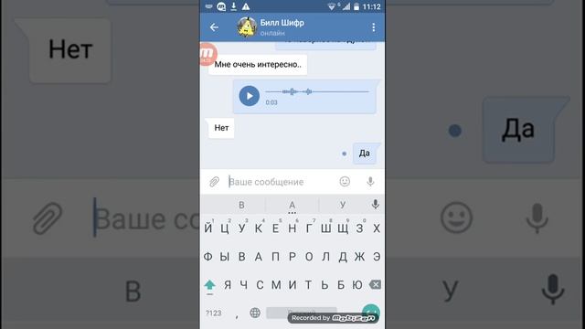 Разговариваем с ботами ВКонтакте