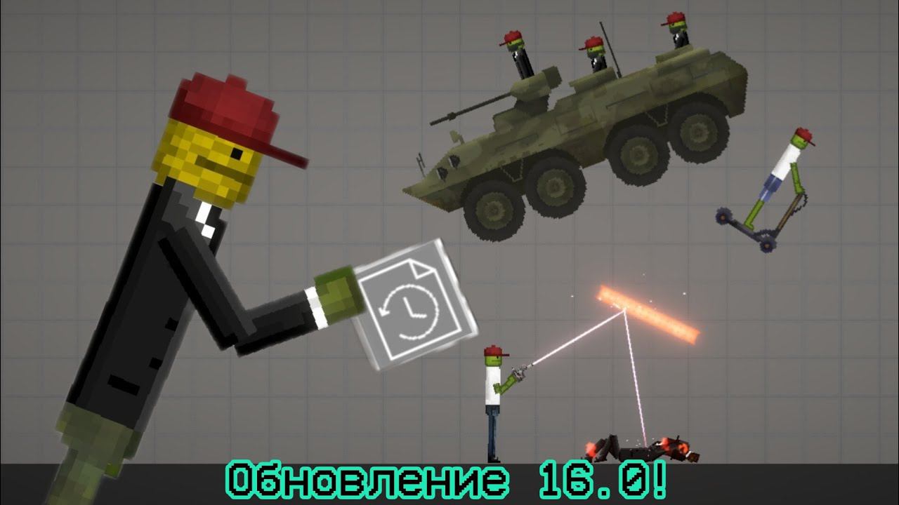 ОБЗОР НА ОБНОВЛЕНИЕ 16.0 В МЕЛОН ПЛЭЙГРАУНД!
