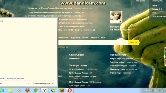 Как найти майнкрафт(папка)