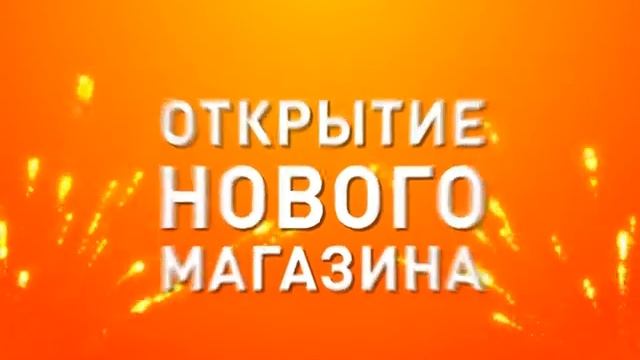 Анонс открытия магазина Техносклад в Армавире