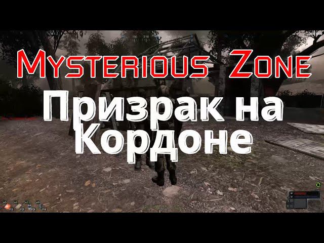 Призрак на Кордоне Mysterious Zone  StalkerRP  Garry's mod
