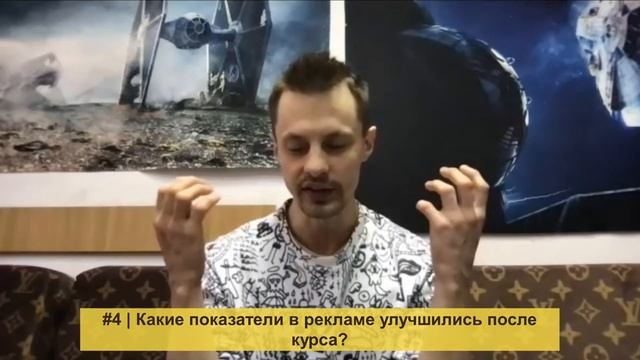 Дмитрий Оксень. Отзыв о Школе контекстной рекламы Игоря Ивицкого