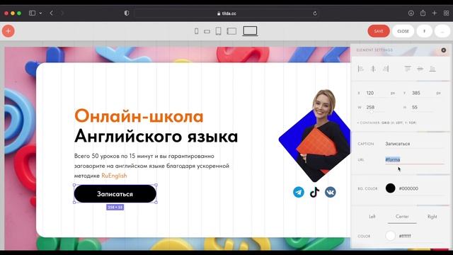7. Финализируем сайт для онлайн-школы Английского языка - якорная ссылка