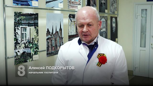 ГОСПИТАЛЬ ВЕТЕРАНОВ ВОЙН
