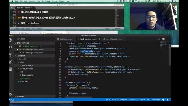 [跟山地人学Babel系列教程]课08.Babel中的ES2015系列的插件Plugins(二)