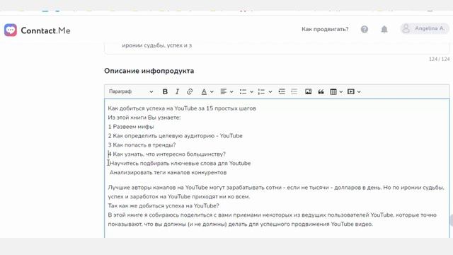 Как заработать в Conntact.Me 15$ за регистрацию.